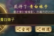 九十枚神兽碎片爆红手！惊现四洲英华系列