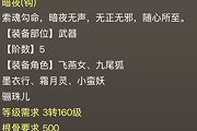 一出公示期就被秒！四十万女魔账号有赚头