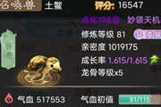 ��ӵ�������ռ����ܵ�198����������Σ�