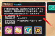 ��һ��ʥħ����Ѫ�����£��ĸ������飡