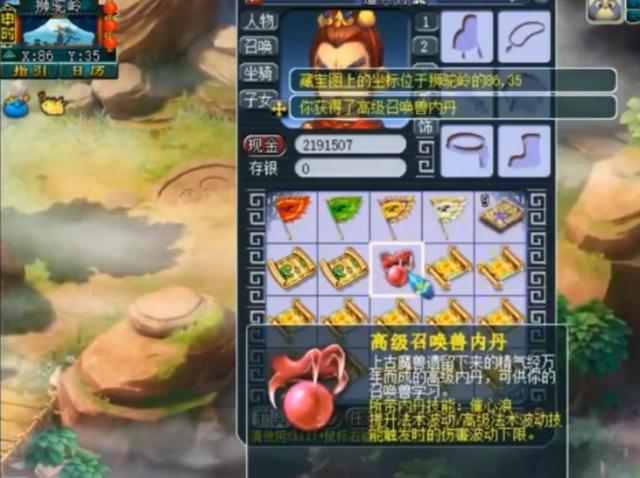 梦幻西游:20张狮驼岭的高级藏宝图,开局2本高法暴,爽歪歪