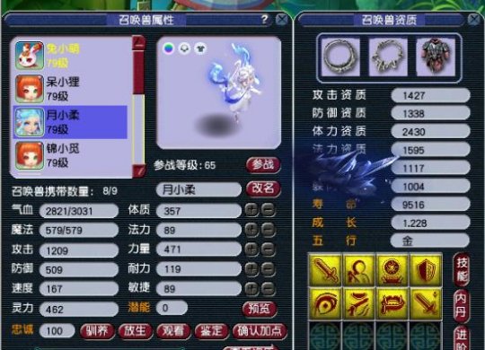 道人给本高级进击必杀