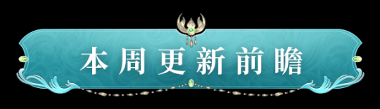 夢幻新誅仙幻形符全新系統帶來戰鬥革新